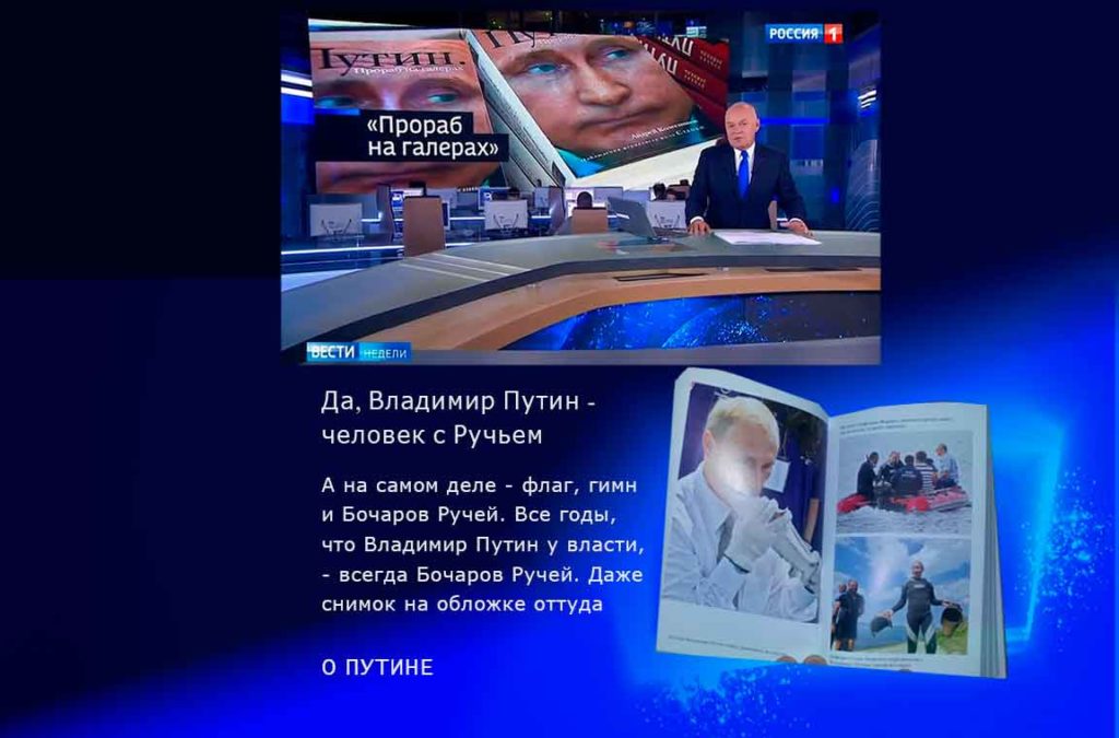 books_about_Vladimir_Putin_Foliant_book_Bishkek
